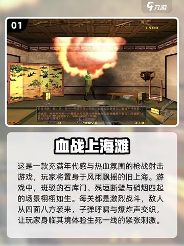 2024必玩🔥热血刺激游戏大公开🎮截图2