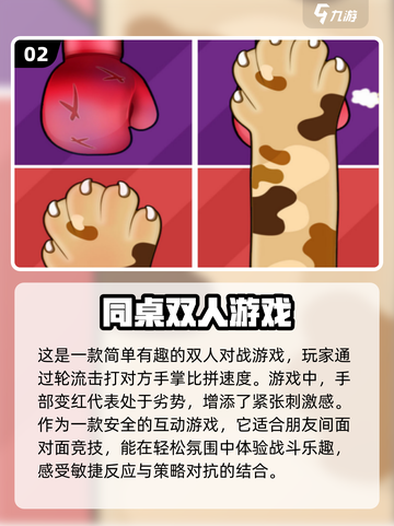 2024必玩双人游戏🔥下载链接大公开！截图3