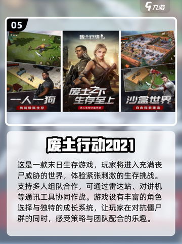 🔥2025超人气求生手游大揭秘！🔥下载必备清单来啦～截图6