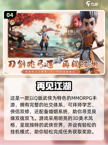 🔥2025年最火手游排行榜✨下载推荐不容错过！截图5