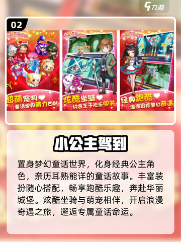 👑2025最火公主手游免费玩！✨截图3