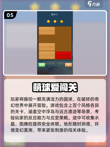 🔥大头儿子闯关游戏2025合集💥🎮截图6