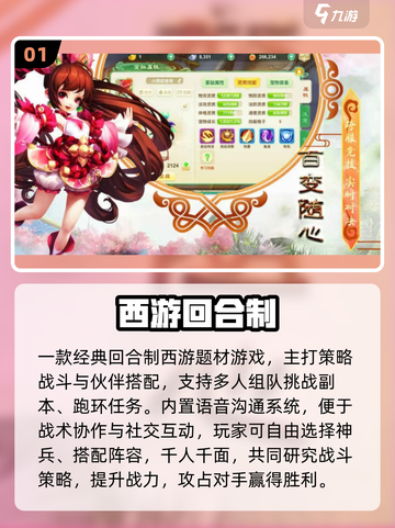 🔥2025西游回合制游戏推荐🎮怀旧玩家必看！截图2