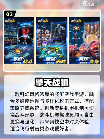 ✈2025最火开飞机游戏TOP5曝光！截图3