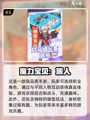 回合制游戏😍2025超耐玩养成推荐🔥截图4