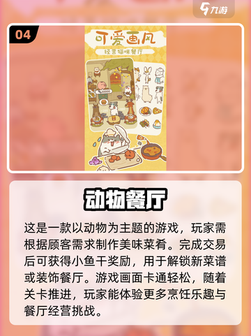 2024超🔥正版手游推荐，玩就对了！🎮截图5