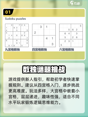 🔥2025最烧脑数独App推荐💥截图2