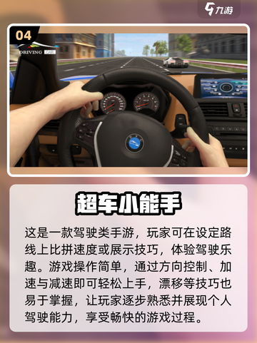 🚗2025必玩的模拟驾驶小游戏合集💥截图5