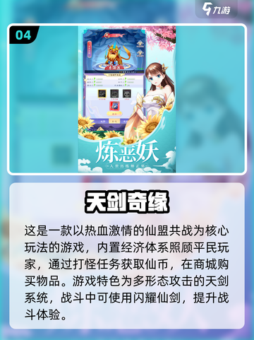 🔥2025必玩！不氪金仙侠手游TOP5✨截图5
