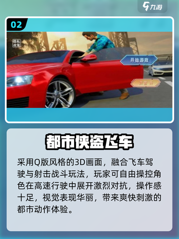 🔥2025最燃飞车游戏TOP榜🚗💨截图3