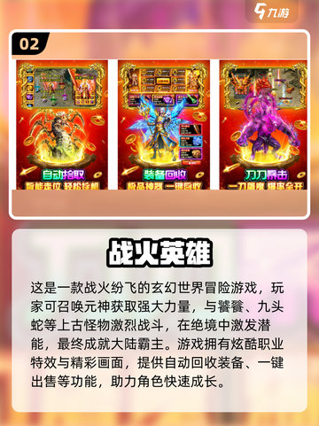 🎮2025新开网游大集合！速来抢占先机截图3