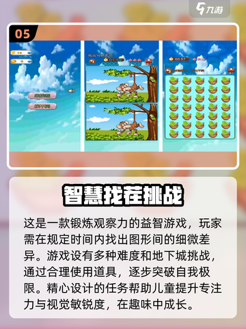 2024必玩🔥儿童益智手游排行榜💡截图6