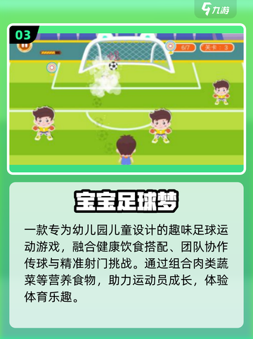 🔥2025最火幼儿园游戏Top榜💥截图4