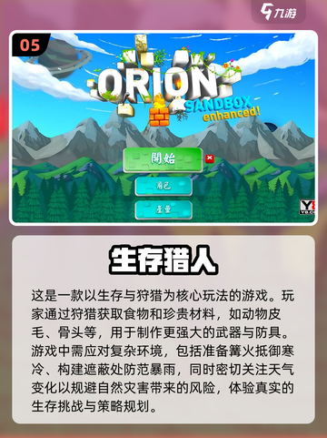 🔥2024必玩多人联机生存游戏合集🎉截图6