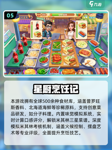 🔥2025必玩煎饼果子游戏TOP榜！🎮截图6