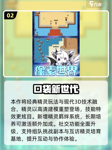🔥2025最耐玩抓宠手游榜！精灵收集控必入💥✨截图3