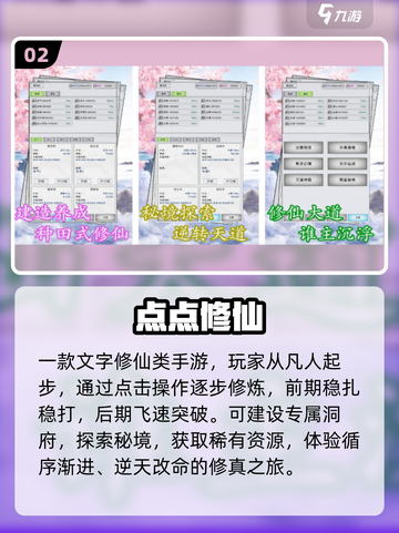 🔥2025超火点点手游TOP5💥截图3