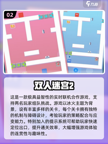 🔥宅家双人游戏TOP榜2025！🎮截图3