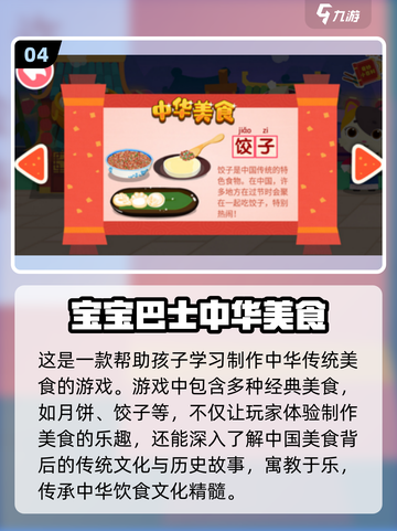 2024必玩🔥宝宝巴士游戏推荐，孩子爱不释手！截图5
