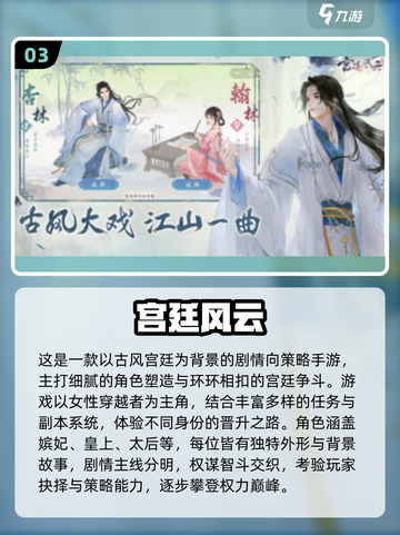 💘2025必玩古风恋爱手游榜单来袭！截图4