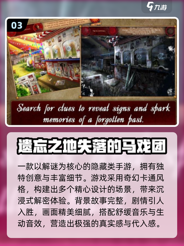  Circus游戏合集来啦🎪🔥 2025最火马戏团手游全在这里！截图4
