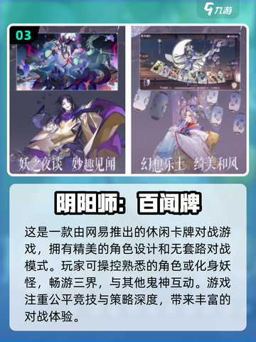 🔥2024必玩卡牌游戏推荐🎉免费分享不容错过！截图4