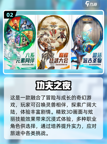 🔥2024必玩！十款超有意思功夫手游推荐💡截图3