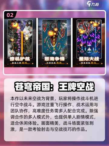 🔥2025空战手游TOP榜新鲜出炉！🎮✈截图3