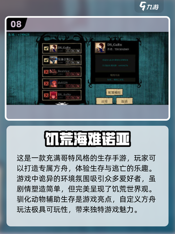 🔥2025最🔥手游饥荒前十排名✨生存游戏迷必玩下载清单！截图9