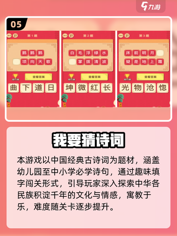 📚2025热门诗词手游大揭秘！🎮🔥截图6