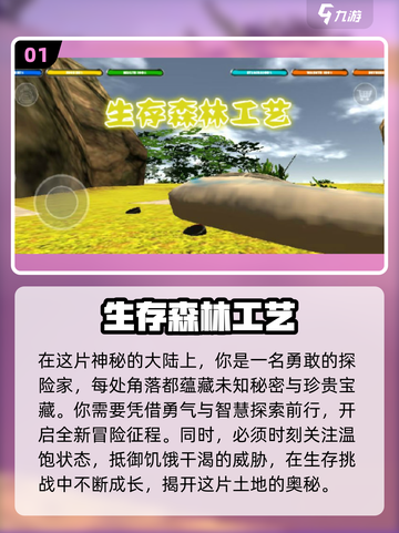 🔥2024必玩高可玩性沙盒游戏推荐🎮截图2