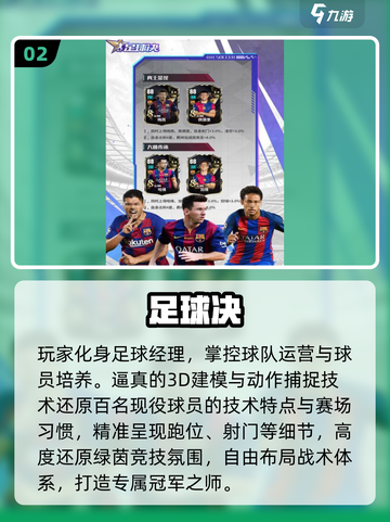 🔥2025最火球类手游TOP5💥截图3