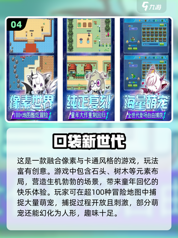 2024超🔥手游推荐，玩了就上瘾！🎮截图5