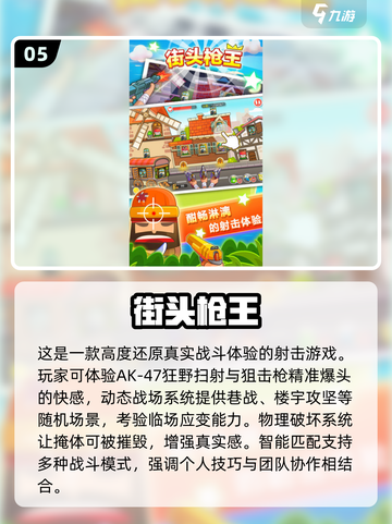 ✈2025年必备！飞机上玩到停不下来的 games汇总🎉截图6