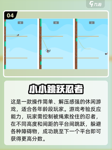 🔥童年神作！忍者手游TOP榜🏆经典怀旧必玩🔥截图5
