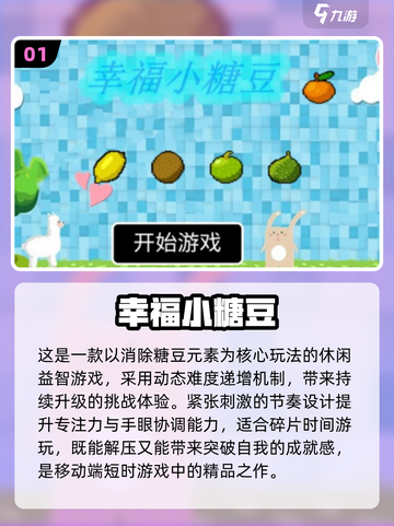 2025必玩吃豆豆游戏合集🔥经典回归+新玩法💥🎮截图2