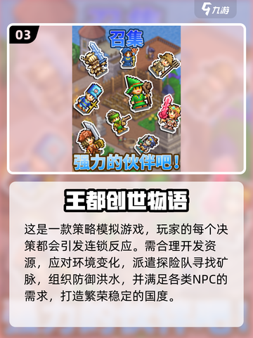 🔥2025必玩开罗游戏免费下载💥🎮截图4