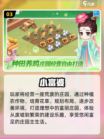 🌾2025最火农场庄园手游榜单出炉！🎮✨截图4