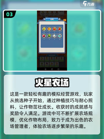 火星爱好者必玩🔥2025最耐玩火星游戏大揭秘！🚀截图4