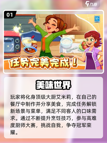 🔥艾米莉餐厅游戏合集2025💥🎮截图2
