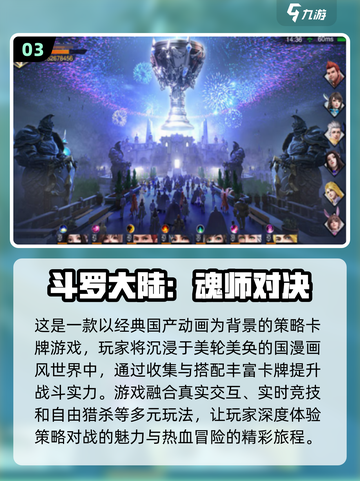 2024必玩卡牌游戏🔥顶级推荐✨截图4