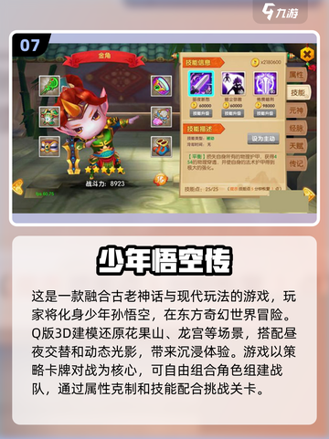 🔥西游类网游下载大全🎉2025必玩相似游戏分享MonkeyKing截图8