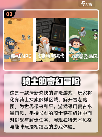 🔥2024必玩！骑士持剑冒险游戏合集Knight🎉截图4