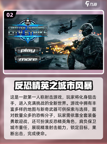 🔥2025最耐玩射击游戏大汇总🎮截图3
