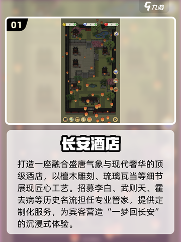 🔥2025酒店游戏合集！这6款太上头了🎮截图2