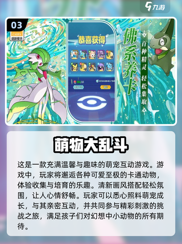 2025最🔥儿童游戏合集🎉7岁娃玩到停不下来！截图4