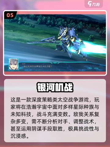 🔥2025必玩机甲对战游戏排行榜💥🎮截图6