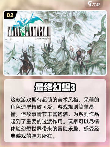 🔥2024必玩最终幻想手游大盘点！🎮截图3