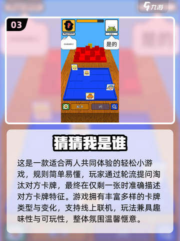 🔥2025超有趣猜谜游戏合集💥玩转脑力风暴！🎮截图4