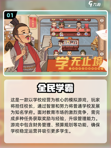 10岁孩子必玩🔥2024超有趣游戏排行榜🎮截图2
